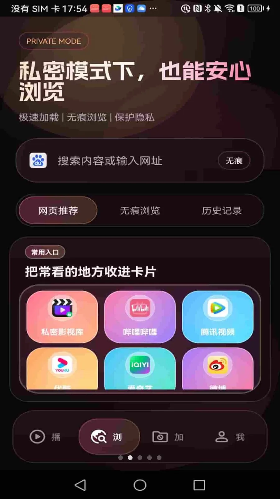 �ܲ���˽�����2026���°汾v1.0.1 ��Ѱ��ͼ3