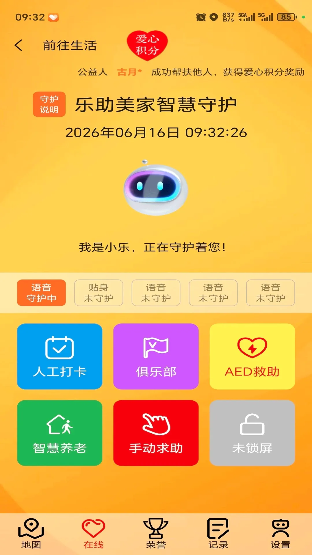 ��������2026�ٷ����°汾v1.0.9 ��Ѱ��ͼ1