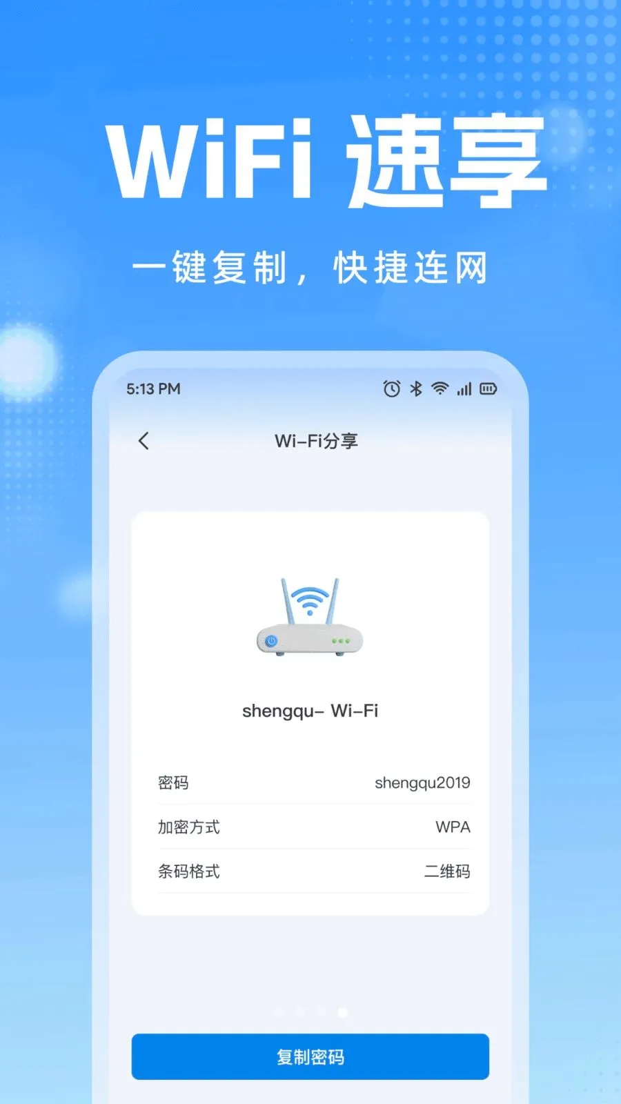 �ֻ�����ͬ������(��������Ǩ�ƹ���)v1.0.1 ��Ѱ��ͼ3