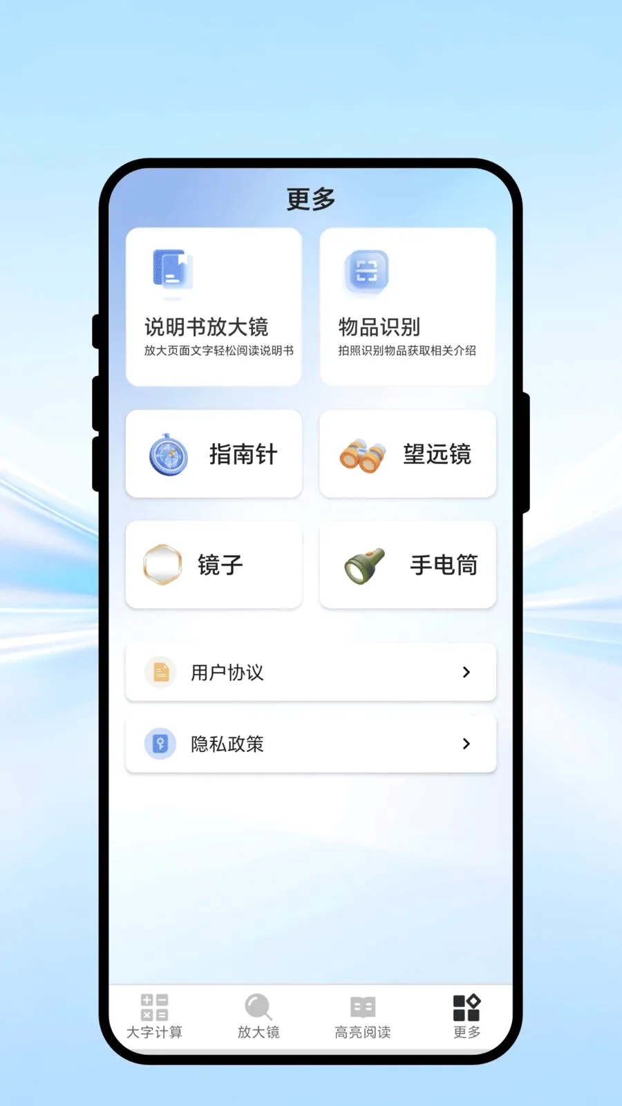 �ӽ����屦�����ֻ���v1.0.1 ��Ѱ��ͼ1
