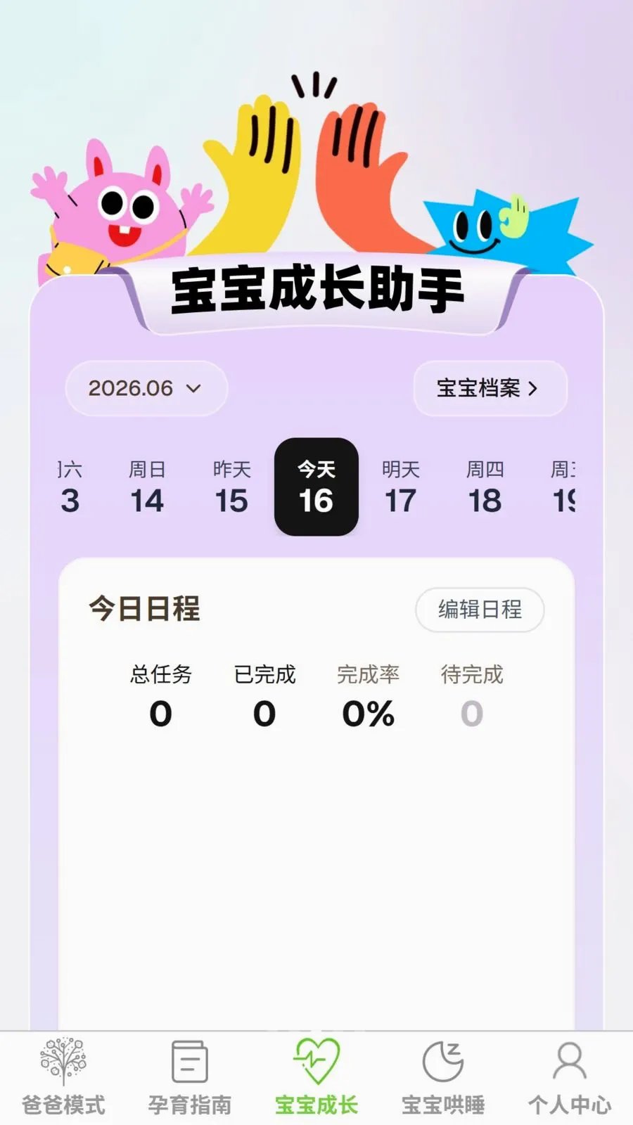 �ƾ�����(��������ƽ̨)v1.0.0 �ֻ����ͼ2