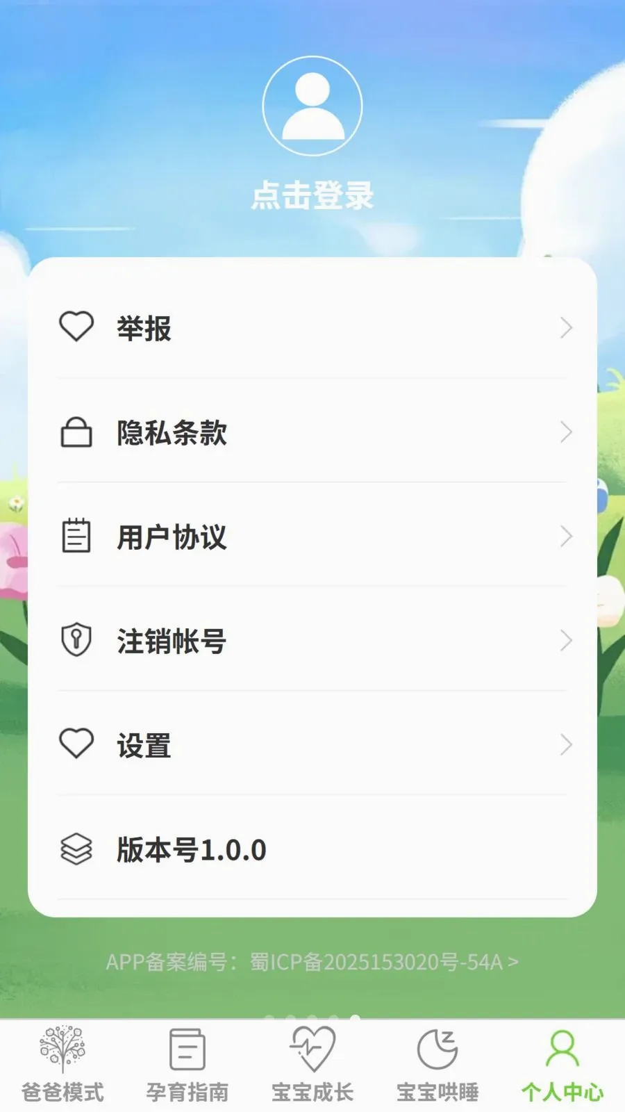 �ƾ�����(��������ƽ̨)v1.0.0 �ֻ����ͼ1