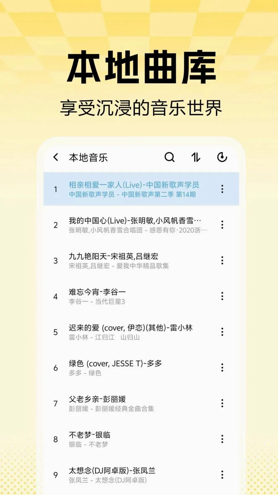 ��������player�����ֻ���v1.0.0.1 �ֻ����ͼ1