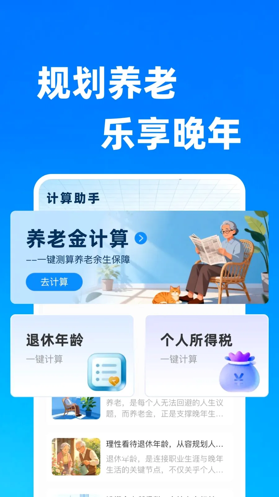 �������Ͻ����(�籣���㹤��)v1.0.1 ��Ѱ��ͼ0