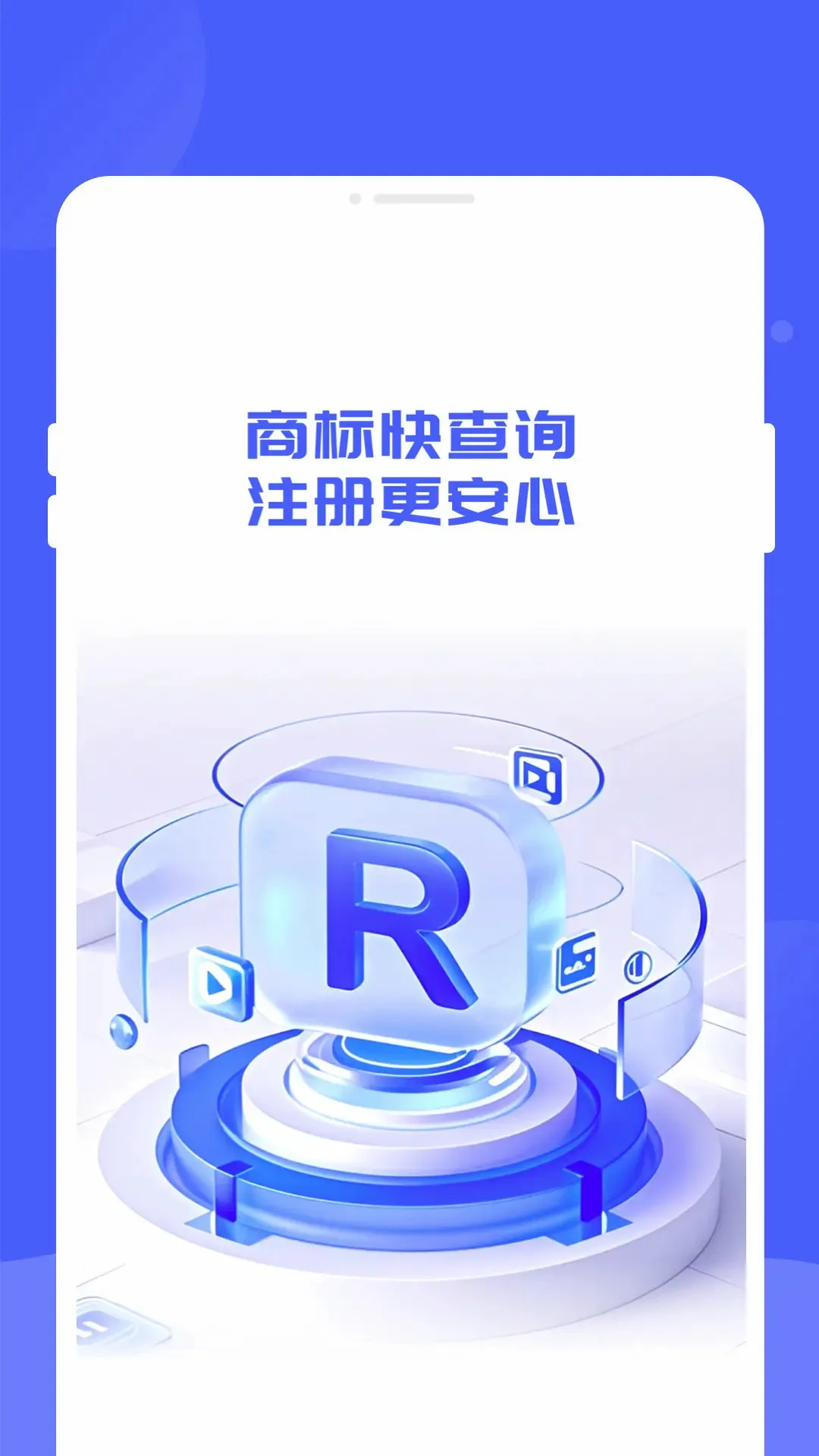 �̱��ѯͨ(�̱�������ѯ)v1.0.1 ��Ѱ��ͼ0