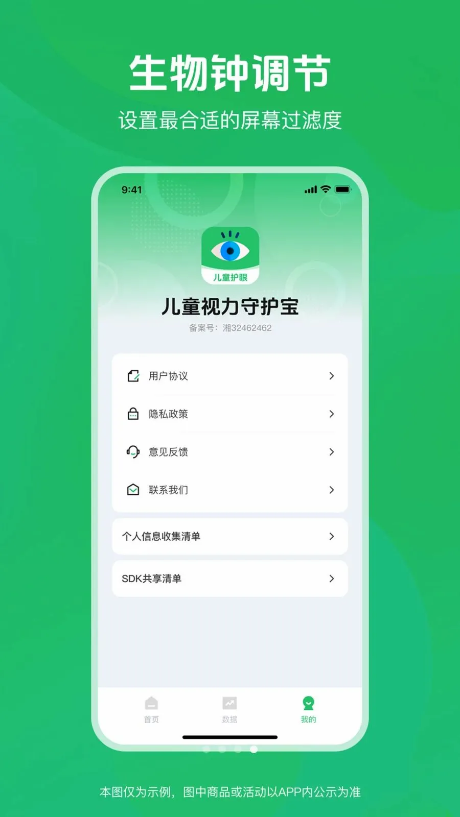 ��ͯ�����ػ������°�׿��v1.0.0 �ֻ����ͼ2