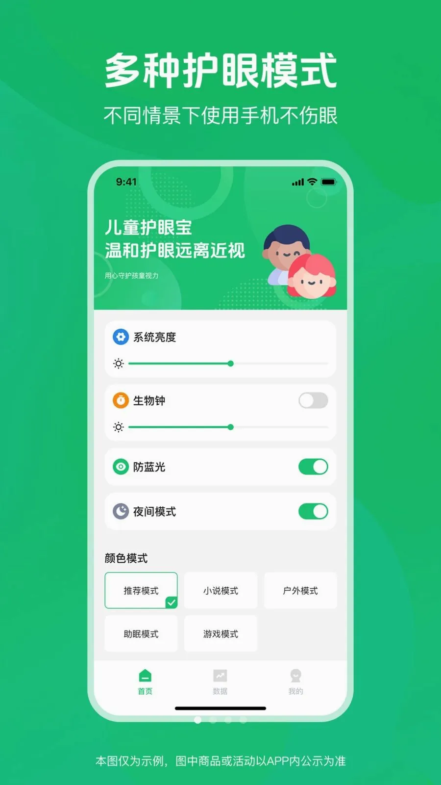 ��ͯ�����ػ������°�׿��v1.0.0 �ֻ����ͼ0