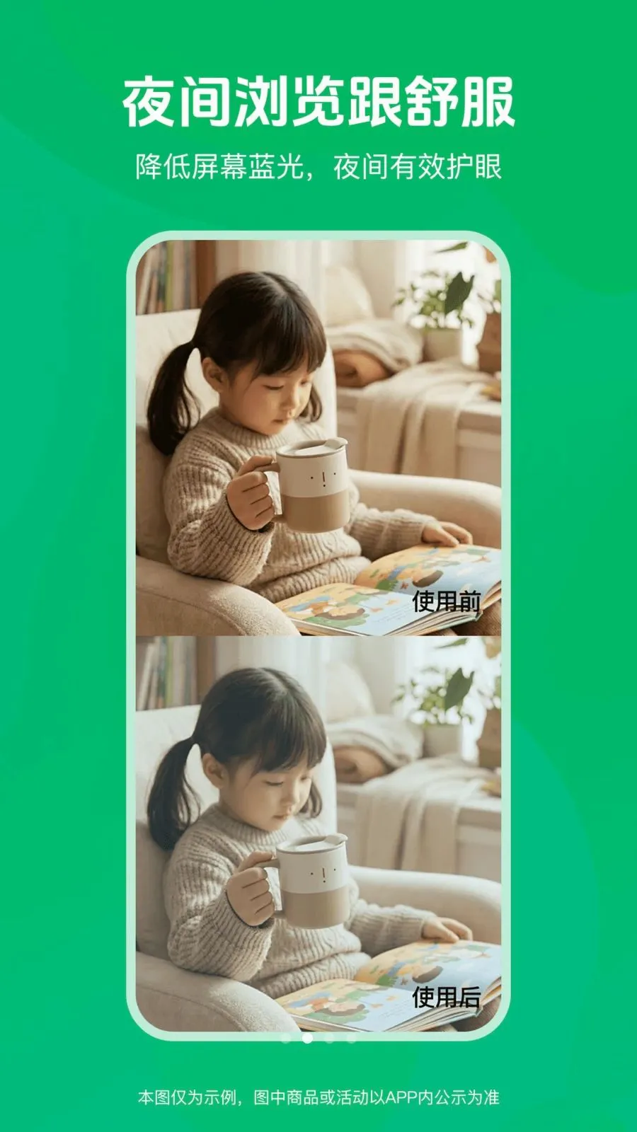 ��ͯ�����ػ������°�׿��v1.0.0 �ֻ����ͼ1