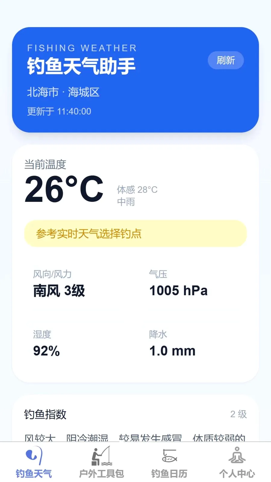 ���������ʦ(���㸨������)v1.0.0 ��׿���ͼ2