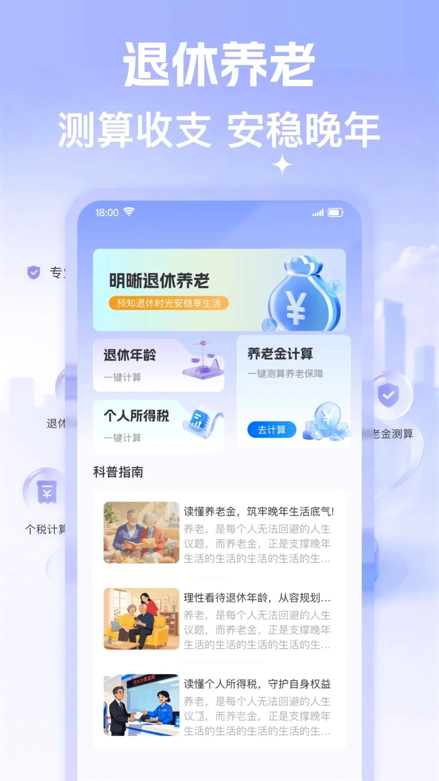 �������Ͻ���Ѽ���(���ݹ滮����)v1.0.1 �ֻ����ͼ0