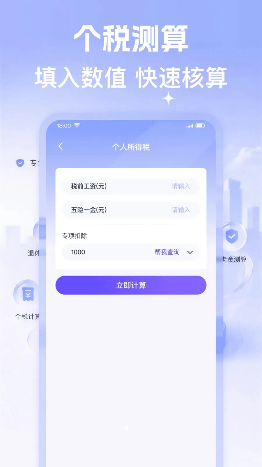 �������Ͻ���Ѽ���(���ݹ滮����)v1.0.1 �ֻ����ͼ1
