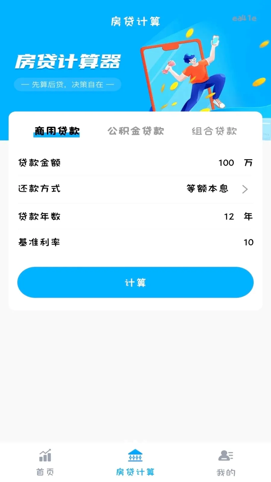 ����˰���籣����(������֧������)v1.0.3 ��׿���ͼ1