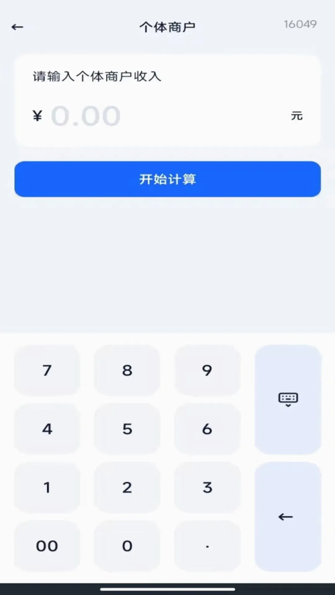 ����˰���籣����(������֧������)v1.0.3 ��׿���ͼ3