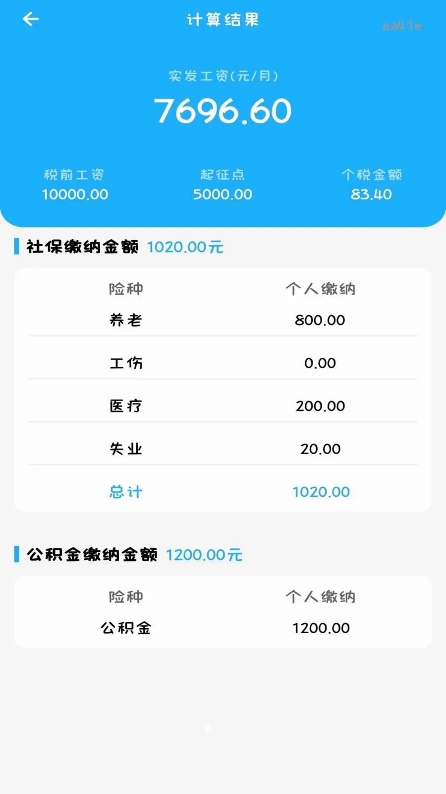 ����˰���籣����(������֧������)v1.0.3 ��׿���ͼ0