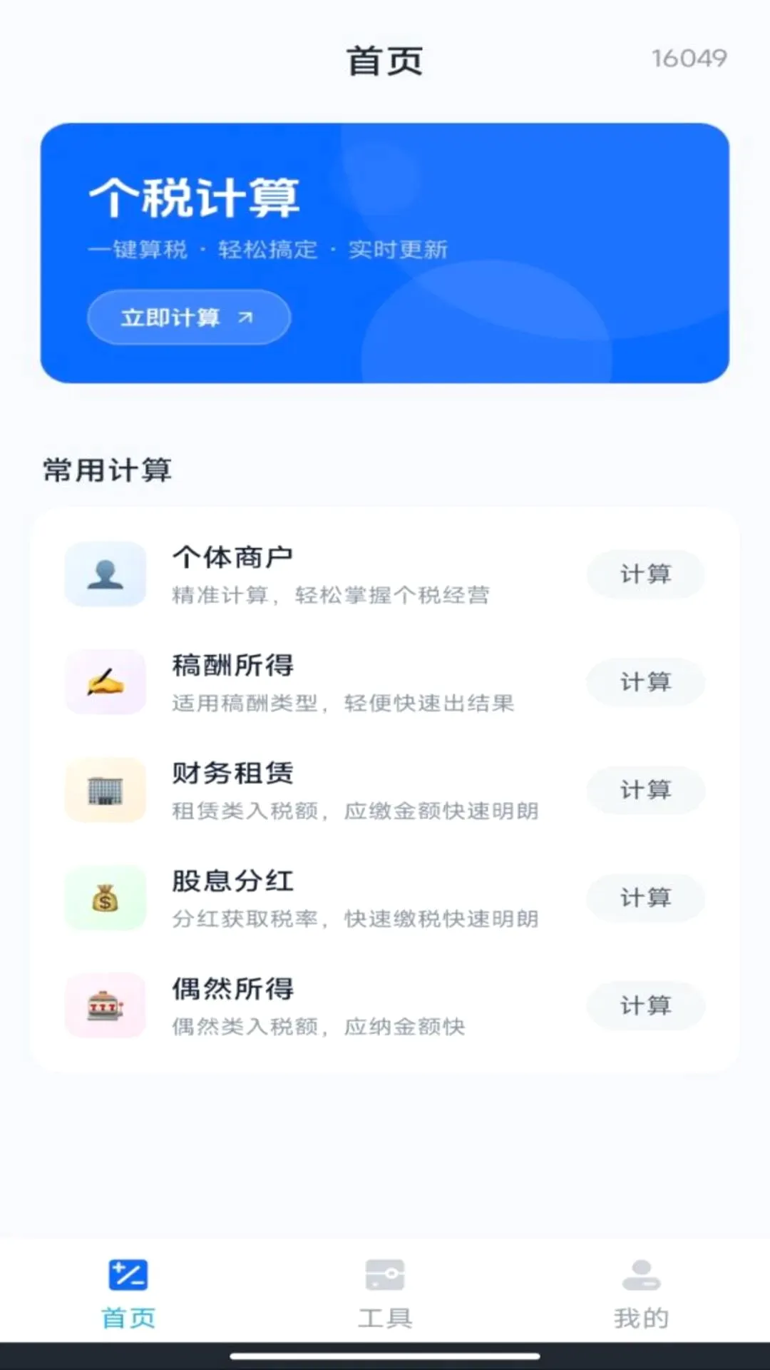 ����˰���籣����(������֧������)