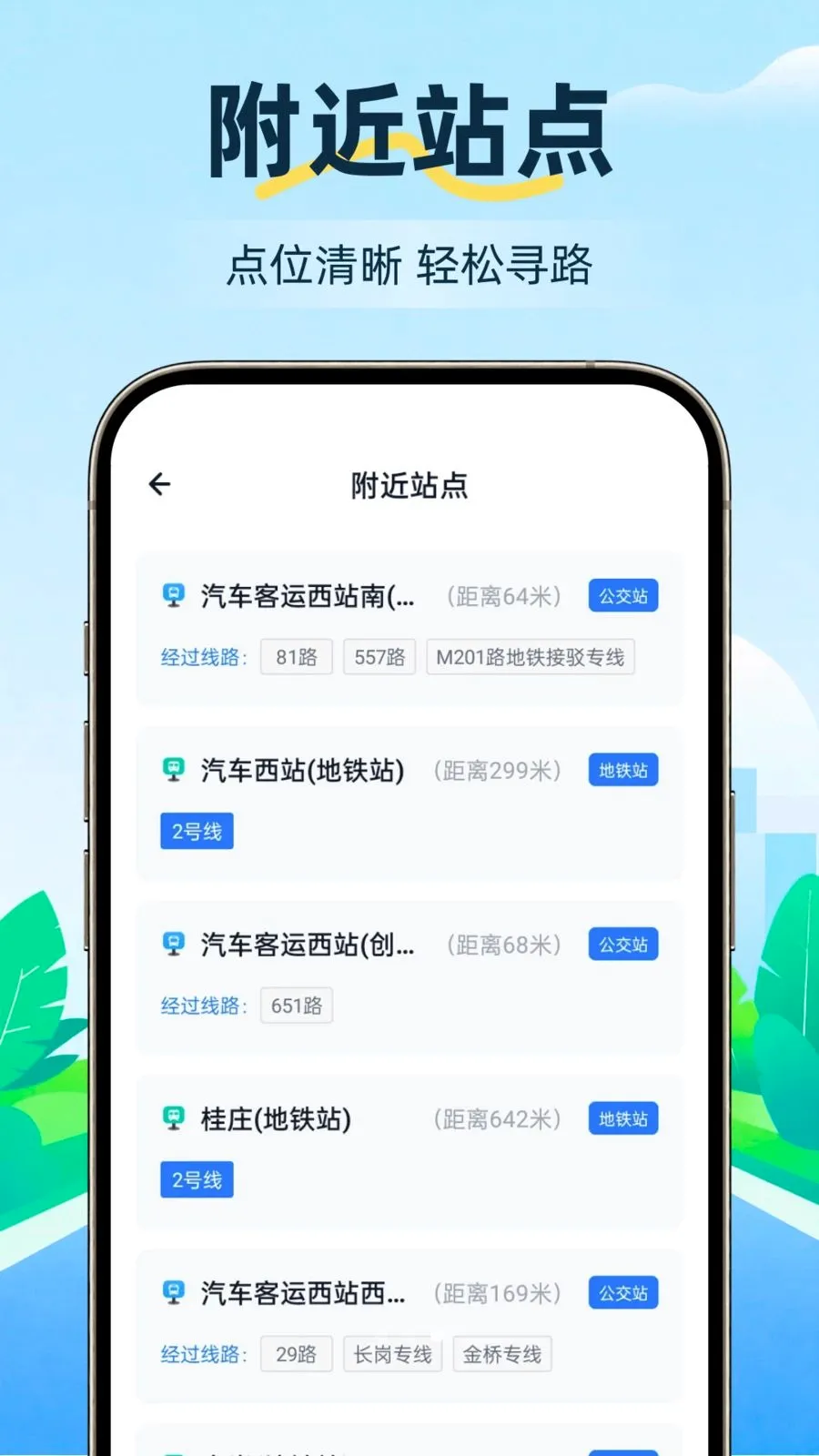��������һͨ�����°�׿��v1.3 ��Ѱ��ͼ0