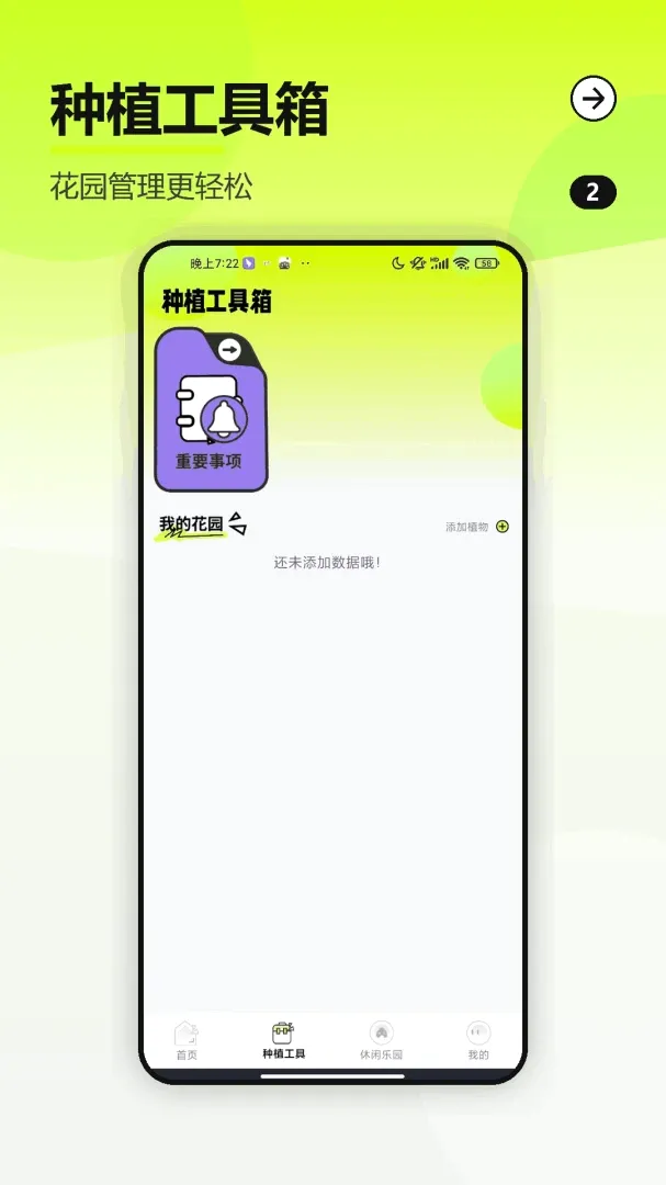 ���ܽ�ѹ԰2026���°汾v1.3 ��Ѱ��ͼ2