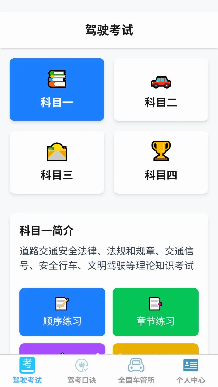 ˳�ݼݿ�����2026�ٷ����°汾v1.0.0 ��Ѱ��ͼ1