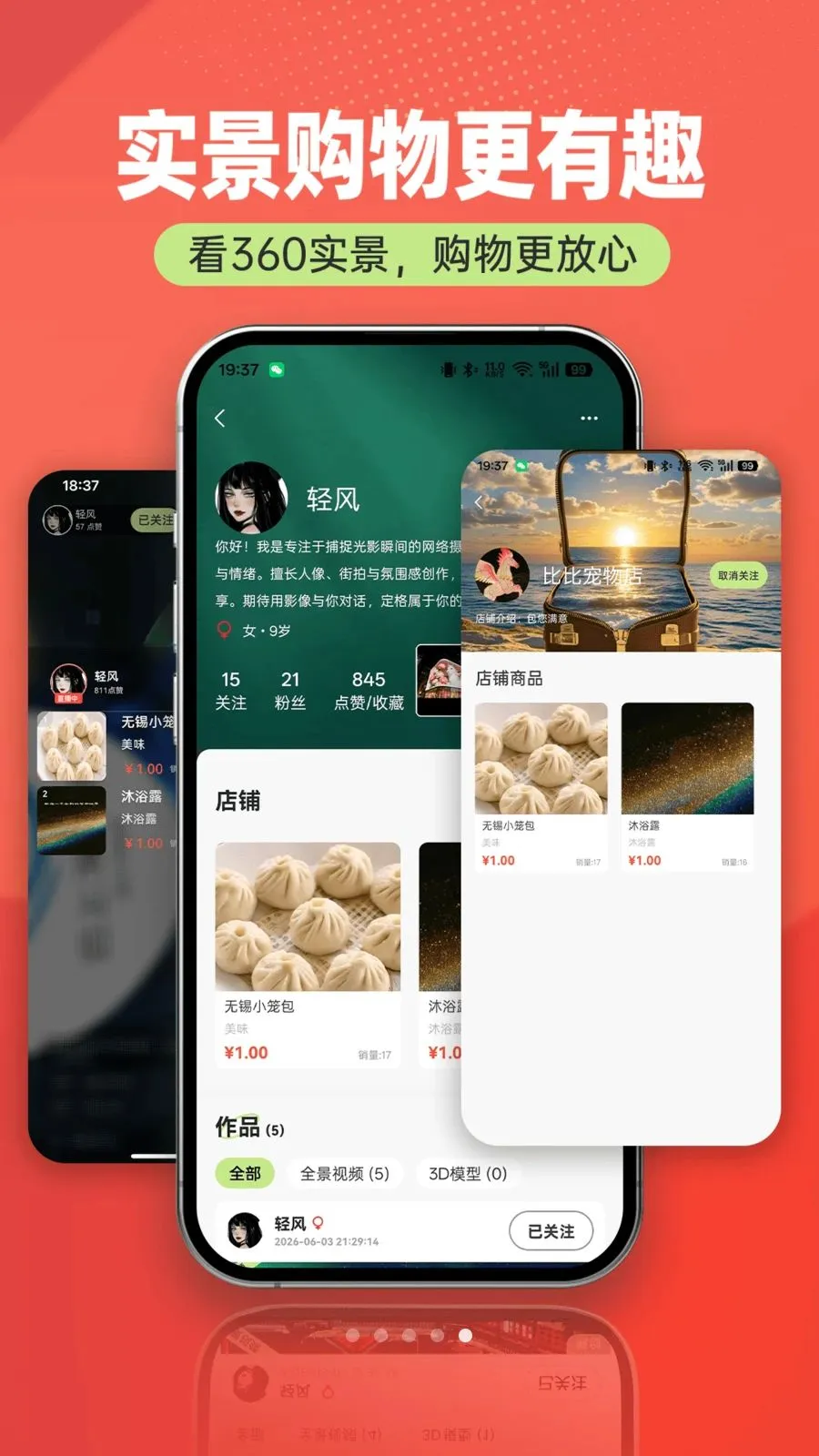 全览哇咔2026官方最新版本v1.0.8 安卓版截图2