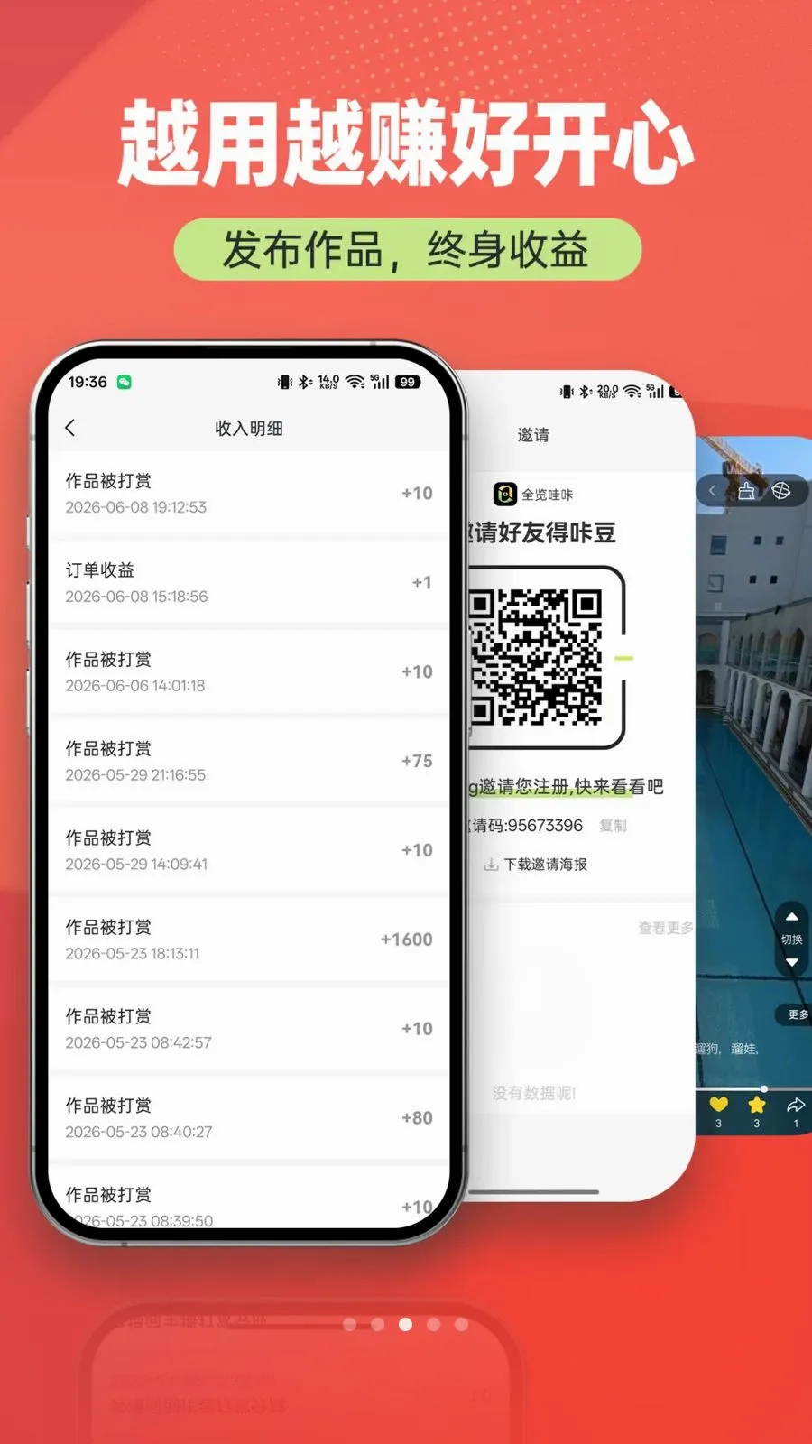 全览哇咔2026官方最新版本v1.0.8 安卓版截图3