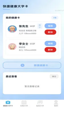 �ֻ������(�����Ķ�����)v2.0.1 ��Ѱ��ͼ1