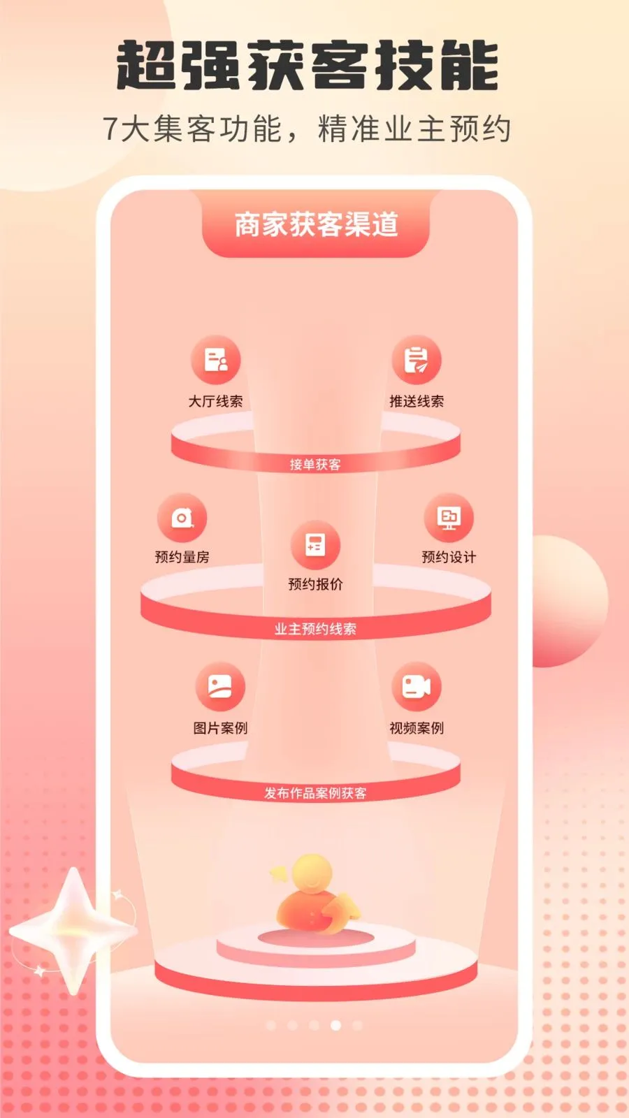 װ��ǩ����(װ�޻�͹���)v1.5.2 �ֻ����ͼ0