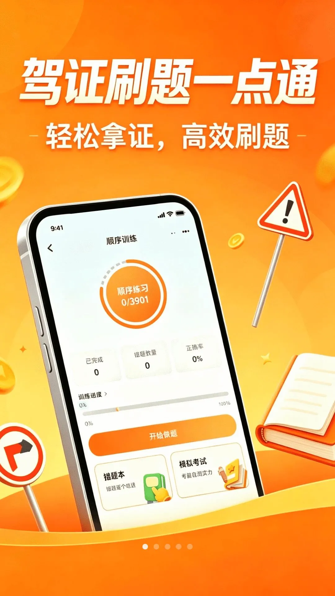 ��֤ˢ��һ��ͨ�����ֻ���v1.0.2 ��׿���ͼ1
