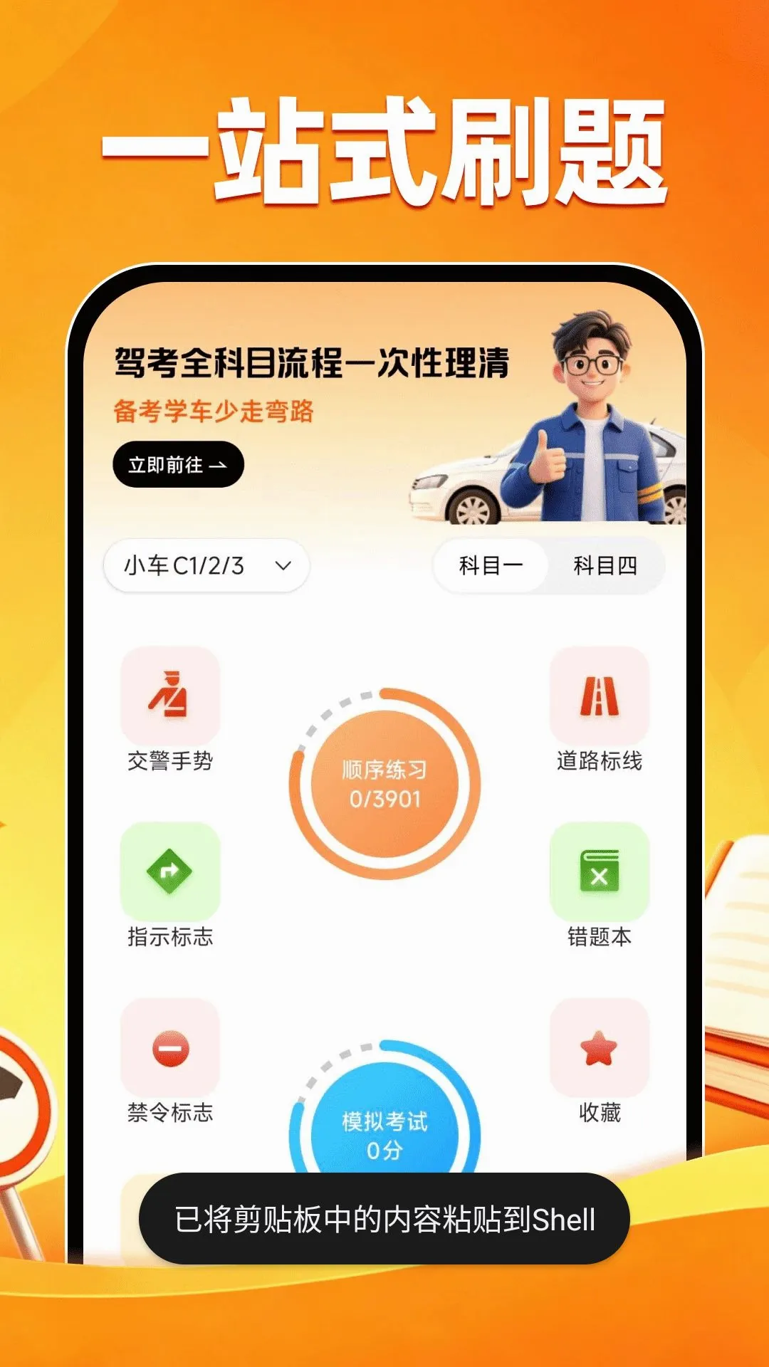 ��֤ˢ��һ��ͨ�����ֻ���v1.0.2 ��׿���ͼ2