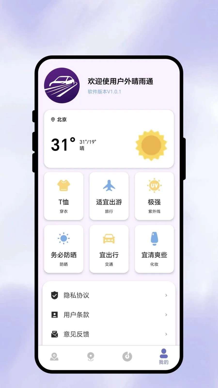 ��������ͨ(���г��й���)v1.0.1 ��Ѱ��ͼ2