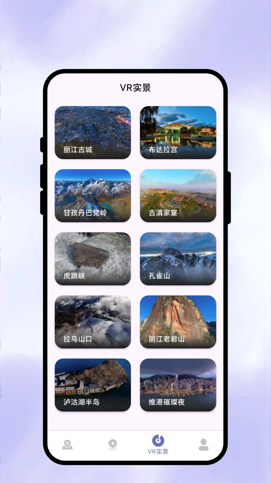 ��������ͨ(���г��й���)v1.0.1 ��Ѱ��ͼ0