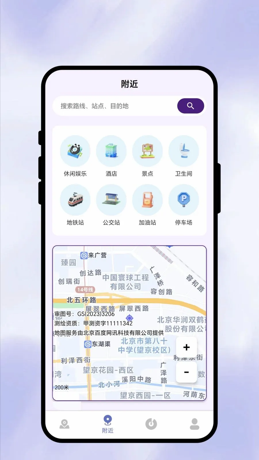 ��������ͨ(���г��й���)v1.0.1 ��Ѱ��ͼ1