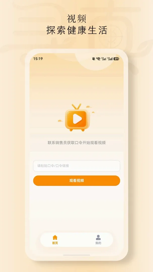 ���Ѱ��2026�ٷ����°汾v1.9040 ��׿���ͼ2