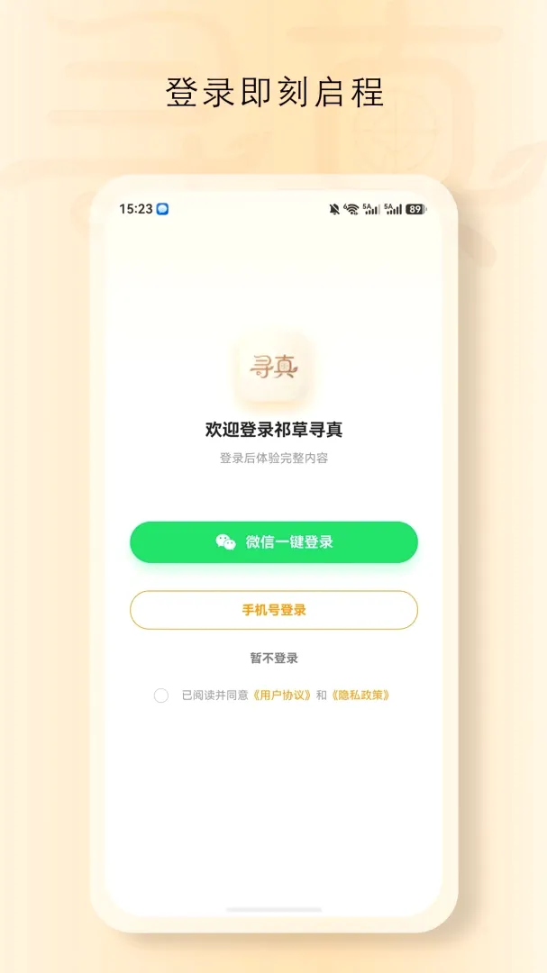 ���Ѱ��2026�ٷ����°汾v1.9040 ��׿���ͼ1