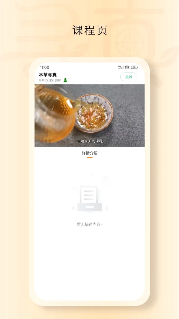 ���Ѱ��2026�ٷ����°汾v1.9040 ��׿���ͼ3