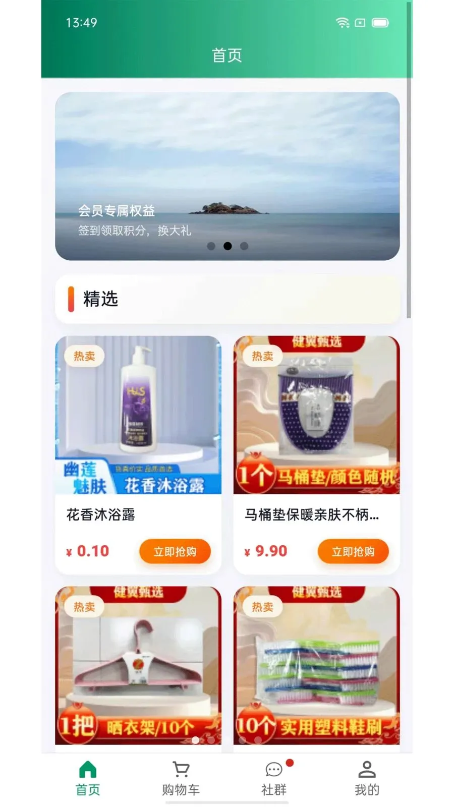 ����(��ó�ƶ�Ӧ��)v1.0.4 ��׿���ͼ0