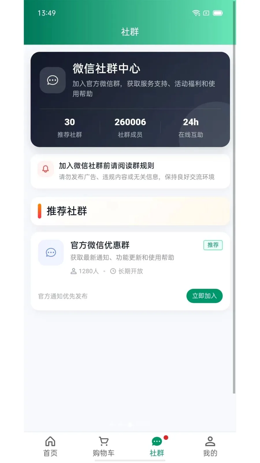 ����(��ó�ƶ�Ӧ��)v1.0.4 ��׿���ͼ1