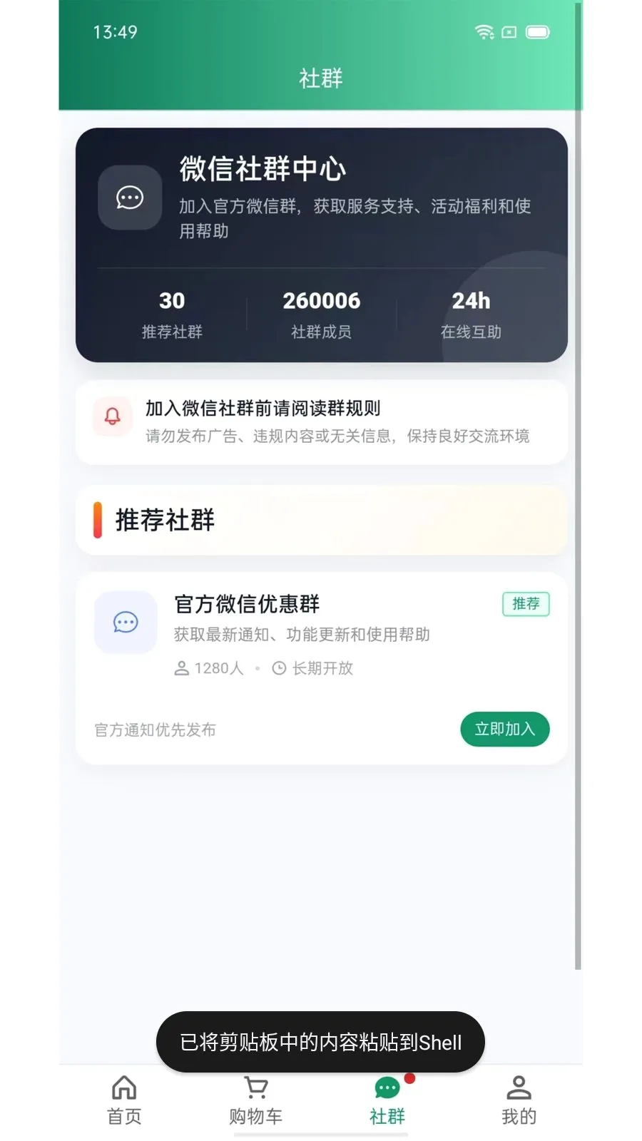 ����(��ó�ƶ�Ӧ��)v1.0.4 ��׿���ͼ3
