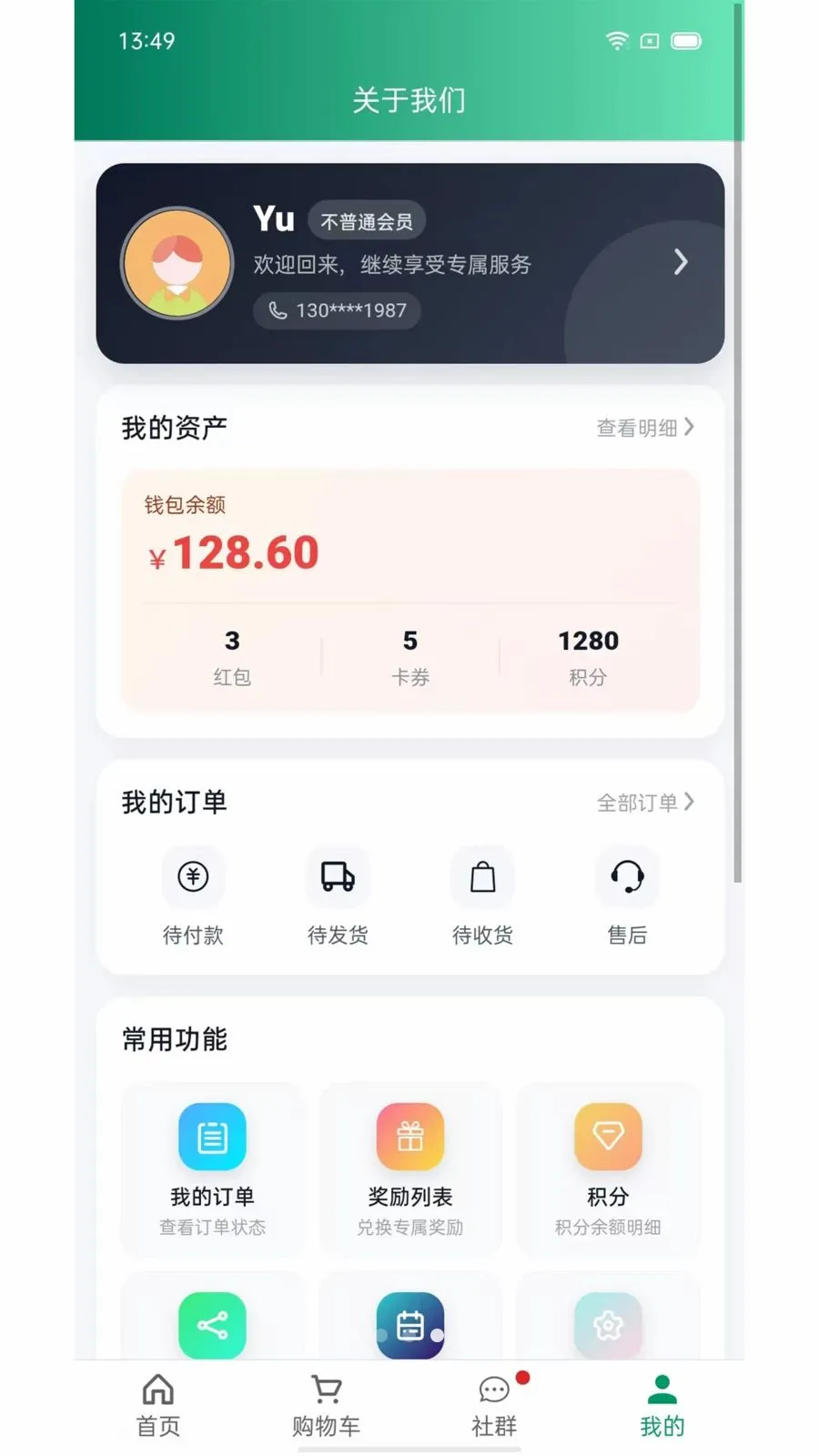 ����(��ó�ƶ�Ӧ��)v1.0.4 ��׿���ͼ2