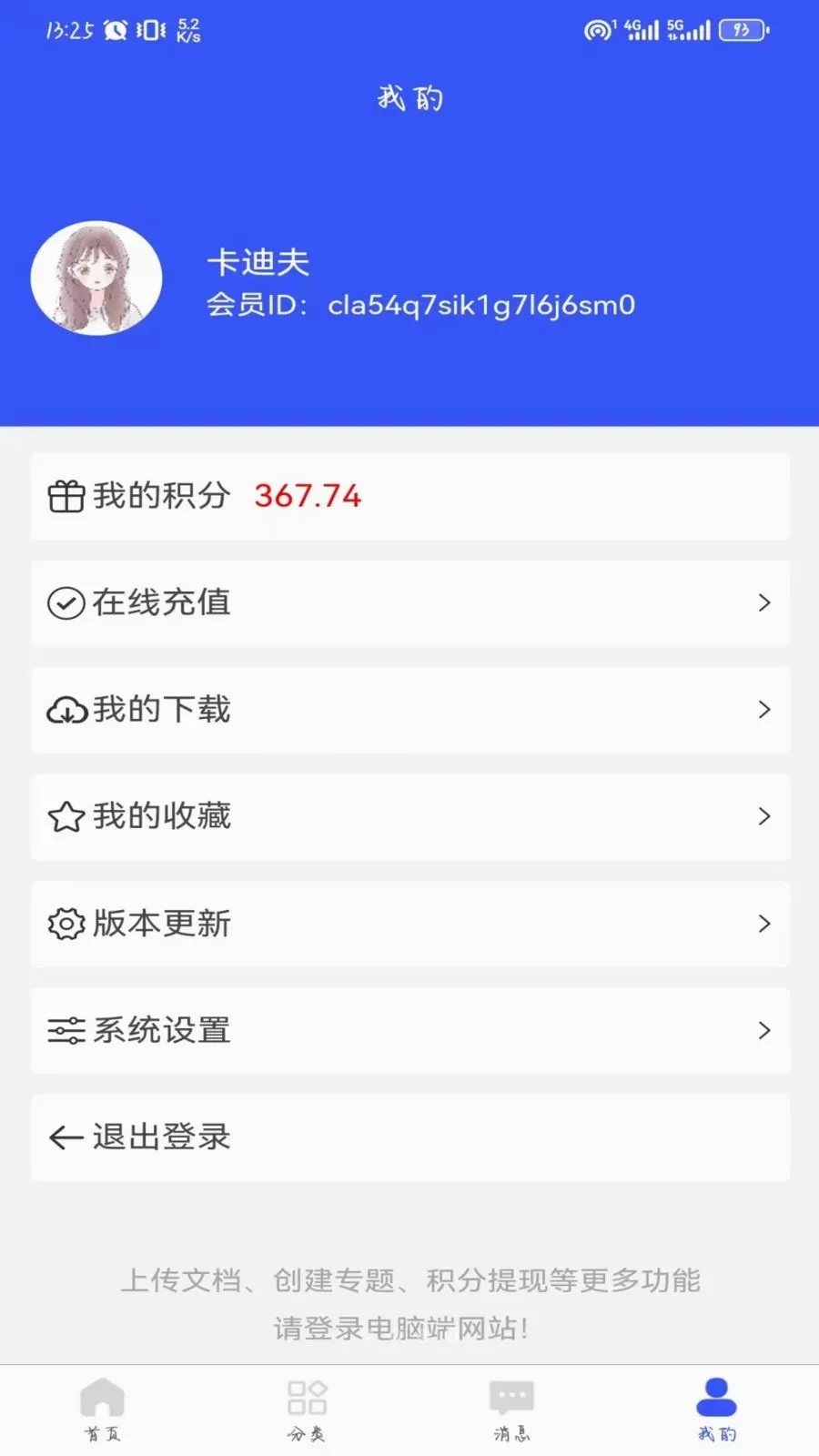 �Ŀɾ��Ŀ�(���ֹ�PPTģ��)v1.0.2 �ֻ����ͼ1