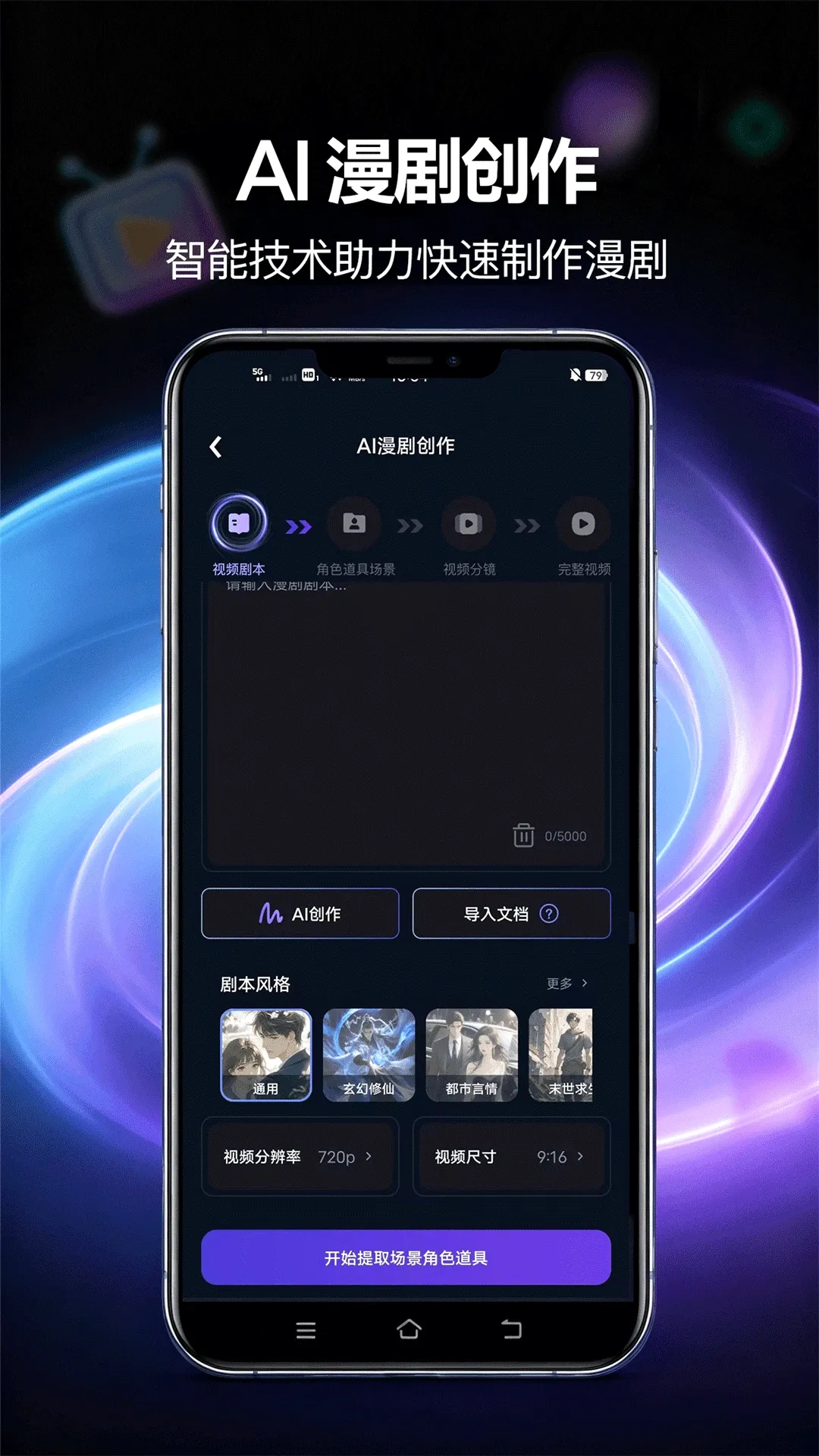 �����(AI���紴������)v1.1.6 �ֻ����ͼ3