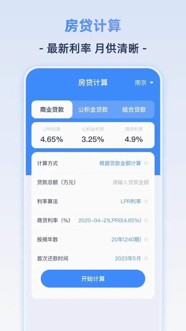 �������ü����������ֻ���v3.0.3 ��׿���ͼ2