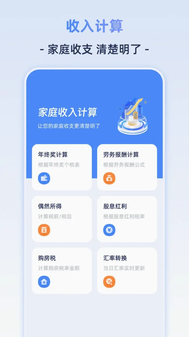 �������ü����������ֻ���v3.0.3 ��׿���ͼ1