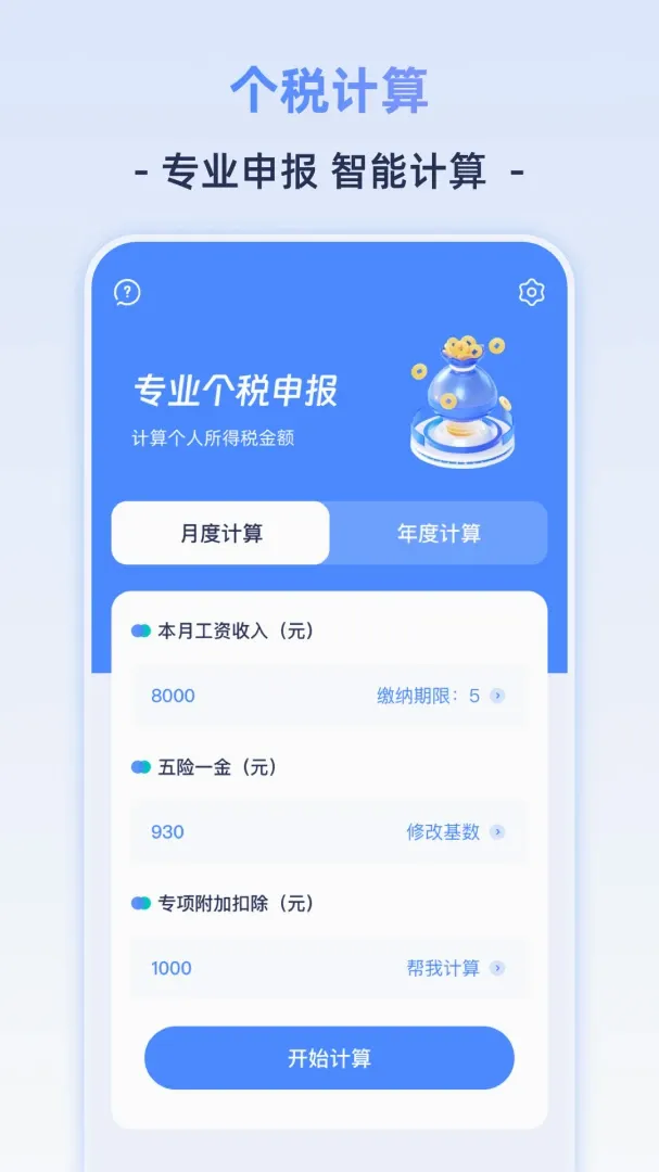 �������ü����������ֻ���v3.0.3 ��׿���ͼ3