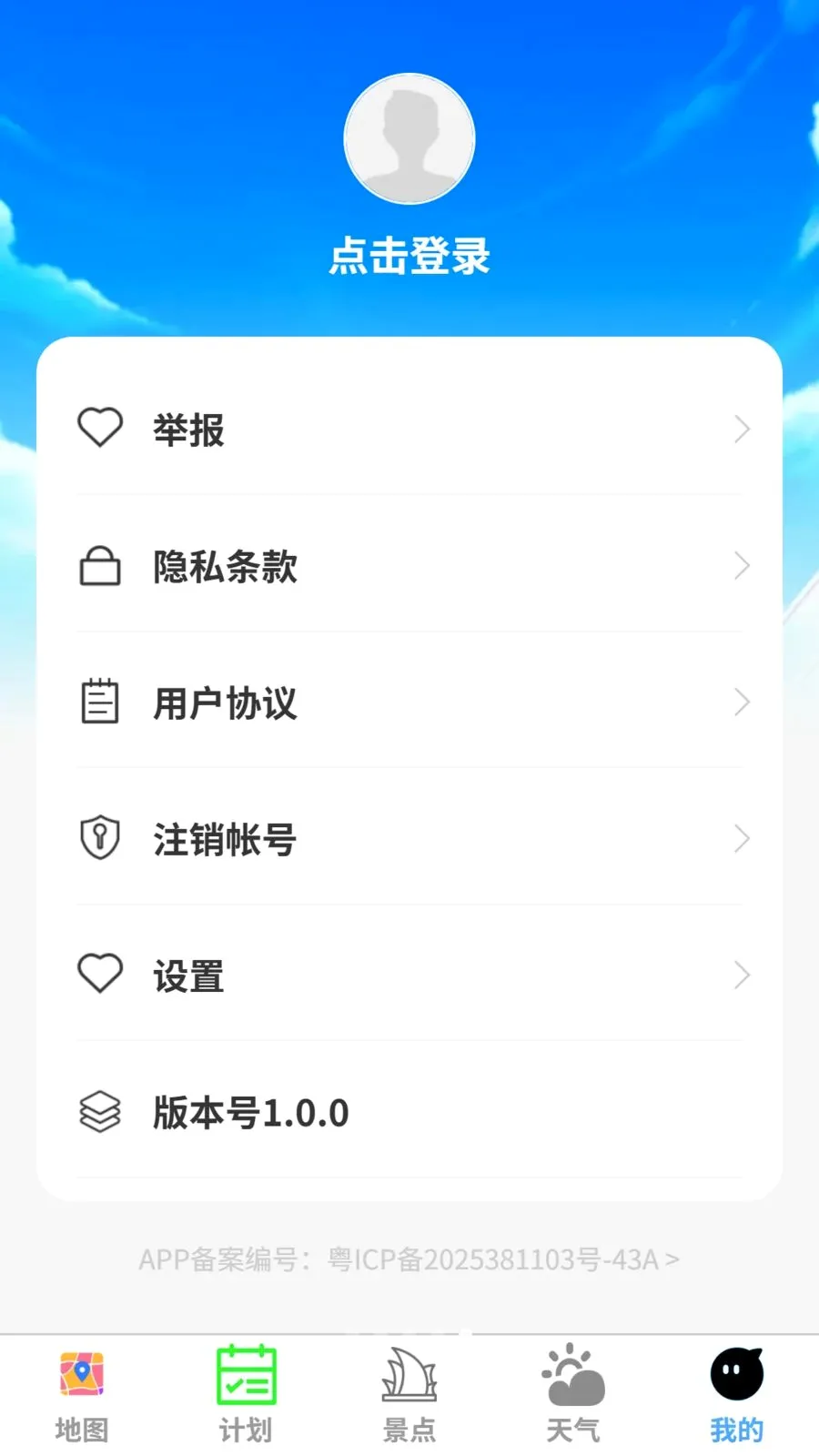 ����5G�����ͼ(���ι滮Ӧ��)v1.0.0 ��׿���ͼ2