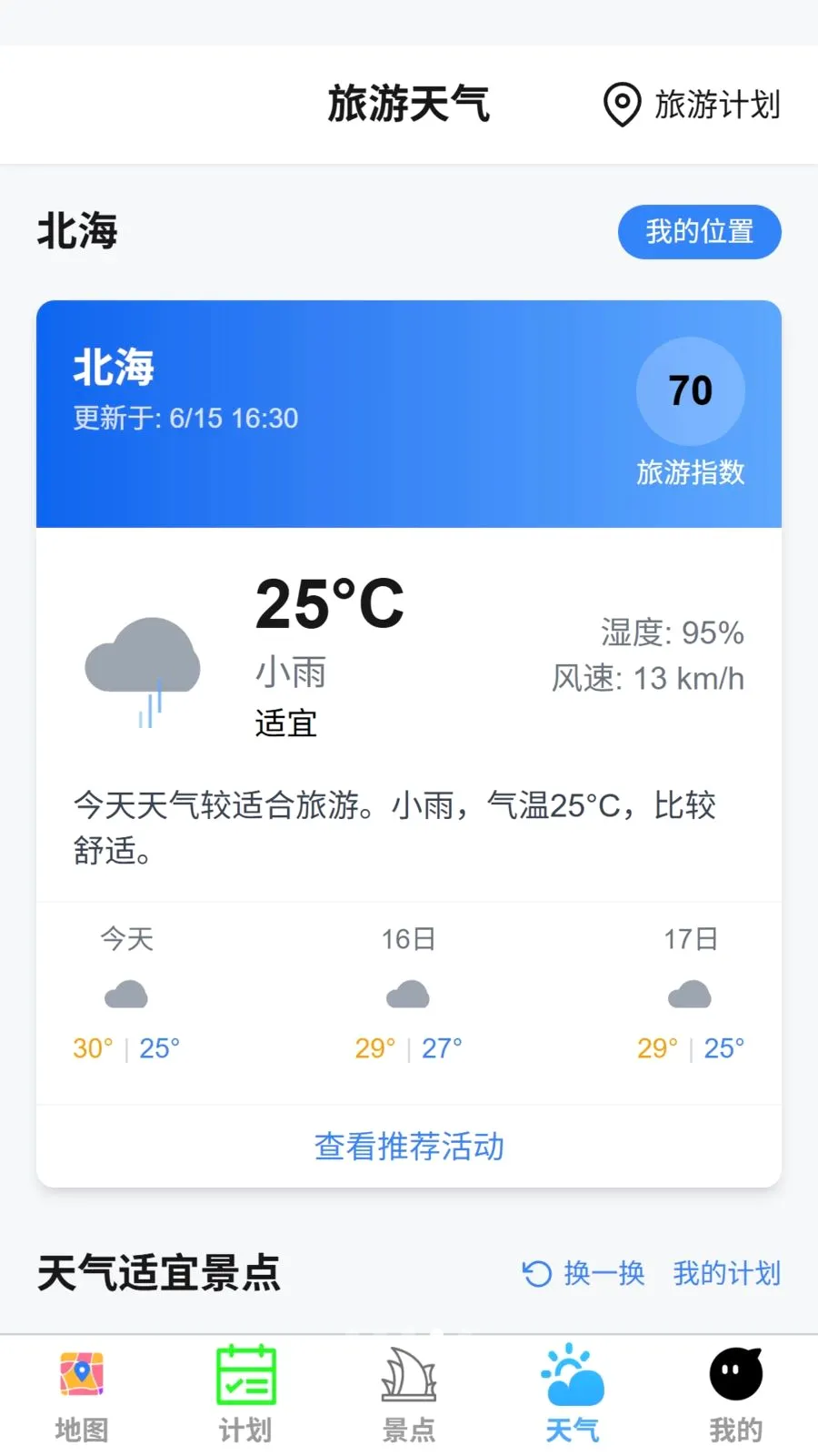 ����5G�����ͼ(���ι滮Ӧ��)v1.0.0 ��׿���ͼ0