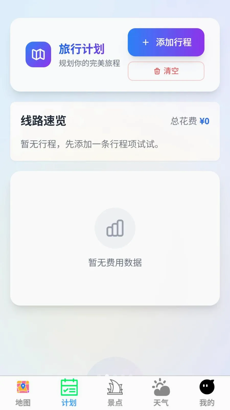����5G�����ͼ(���ι滮Ӧ��)v1.0.0 ��׿���ͼ1