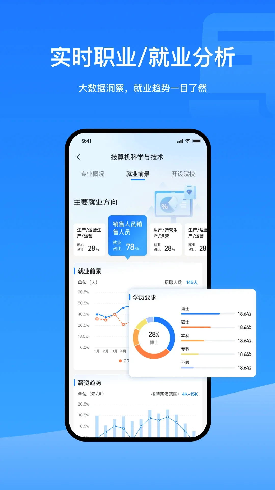 摘星志愿2026官方最新版本 摘星志愿2026官方最新版本