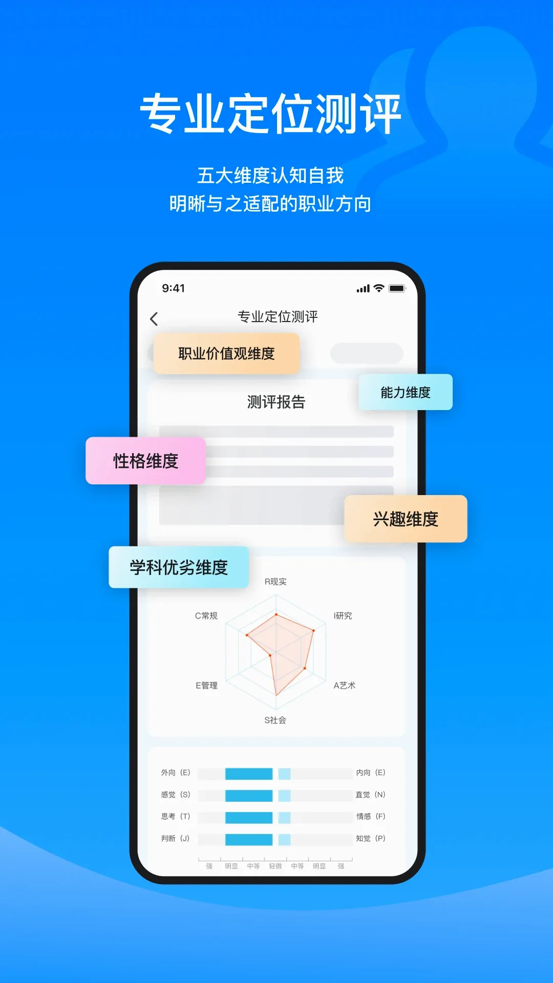 摘星志愿2026官方最新版本v3.0.2 免费版截图0