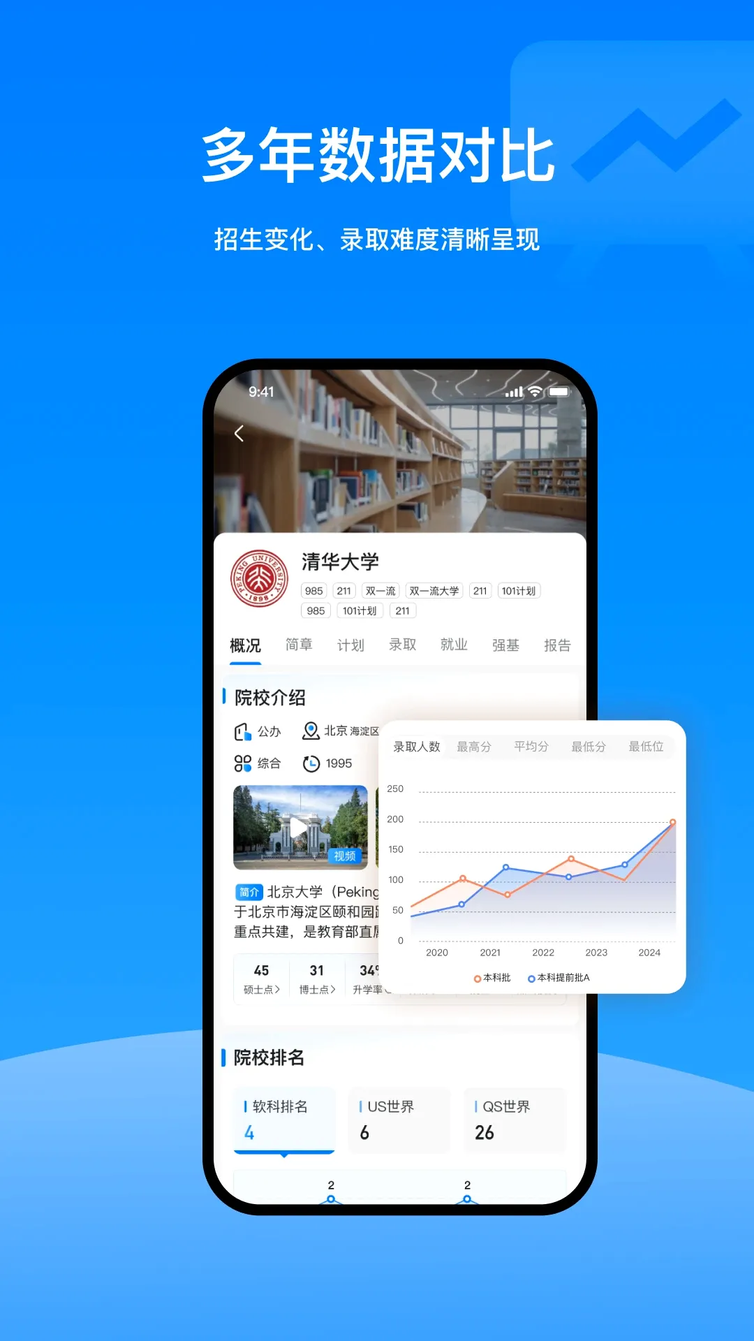 摘星志愿2026官方最新版本v3.0.2 免费版截图2