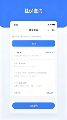 �籣ҽ��һ��ͨ(�籣ҽ������)V4.0 ��Ѱ��ͼ3